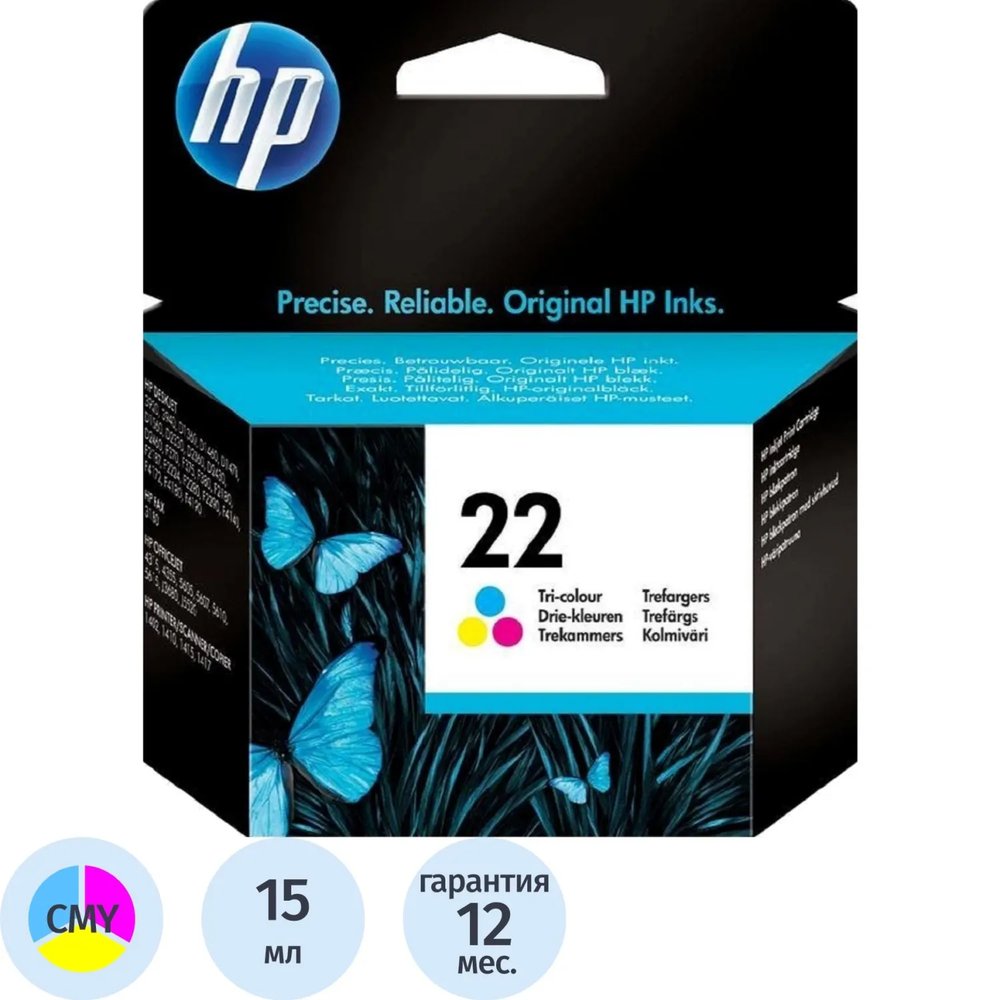 Картридж струйный HP 22 C9352AE цв. для DJ F370/F380/F2180/F4180