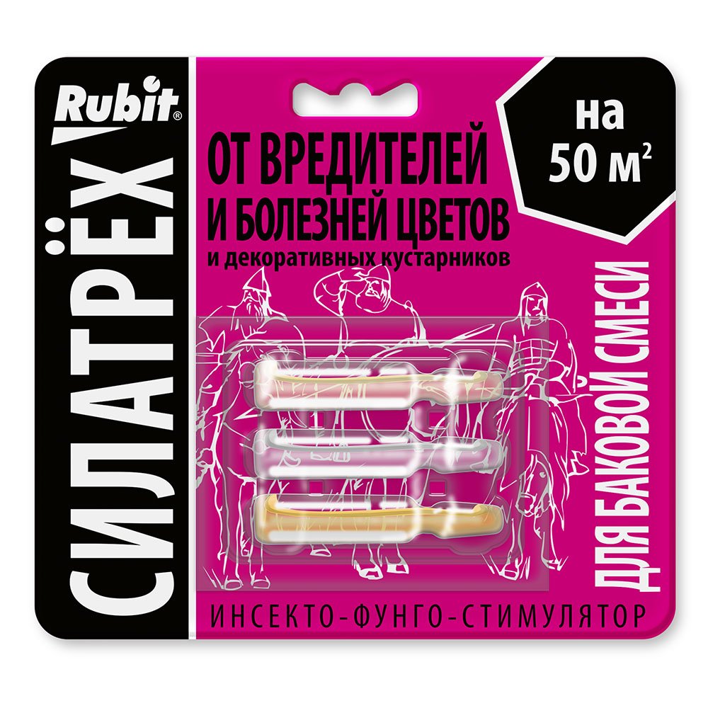 Инсекто-фунго-стимулятор RUBIT СИЛАТРЕХ для цветов (заман 2 мл, дискор 2 мл, этамон 1 мл) 136554