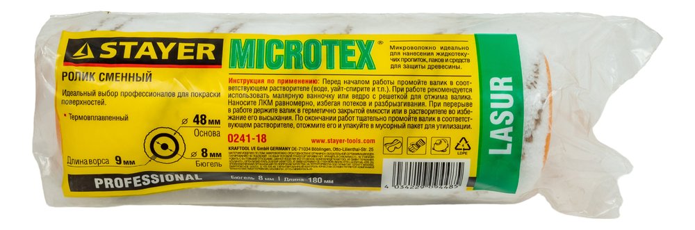 Малярный ролик STAYER Микроволокно Profi ворс 9 мм для бюгеля 8 мм 48/180 мм 0241-18