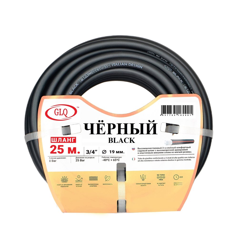 Шланг для полива ЧЁРНЫЙ/BLACK 19 мм (3/4'), 25 м GLQ ДжиЭлКью B 3/4' 25m