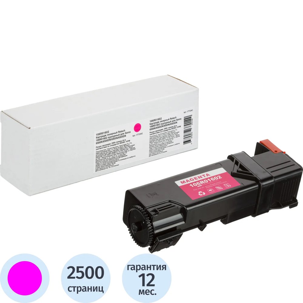 Картридж лазерный Retech 106R01602 пур. для Xerox 6500N/6500DN/6505N/6505DN