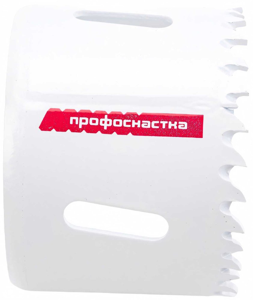 Коронка биметаллическая крупный зуб (57 мм, 38 мм, HSSE, М42) №044 Профоснастка 80101044