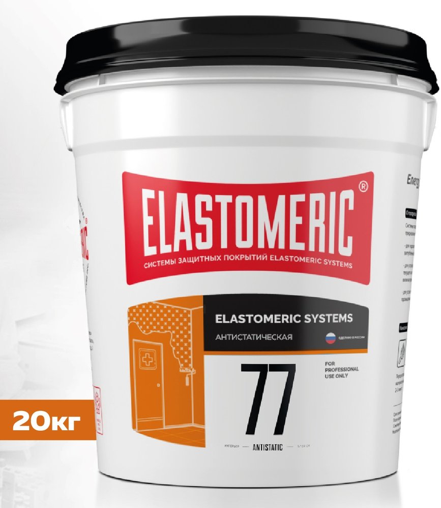 Краска антистатическая Elastomeric Systems, 20 кг, 77-antistatic 770707