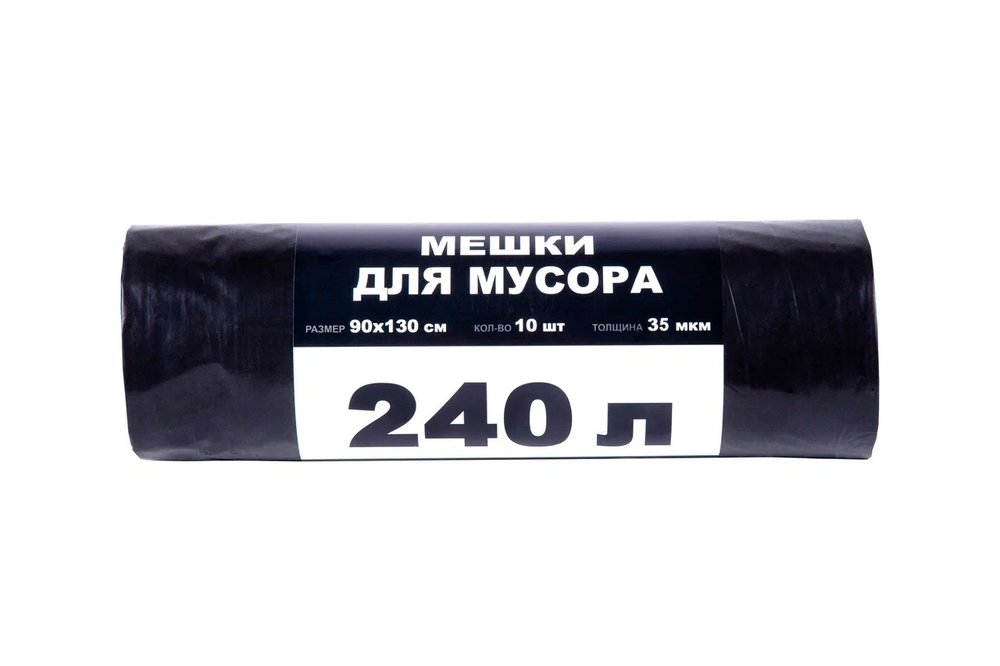 Мешки для мусора 240 л, 90x130 см, 35 мкм, 10 шт/рул Джамбо 113204