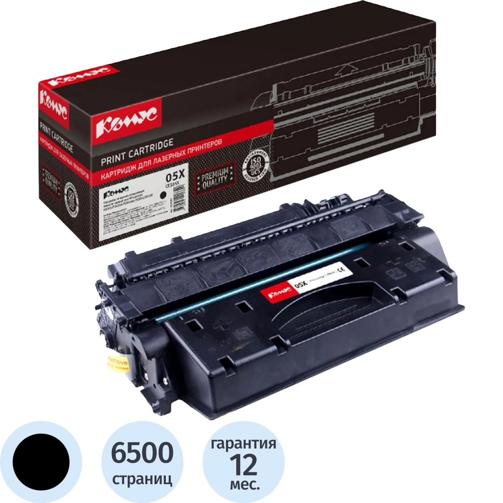 Картридж лазерный Комус 05X CE505X чер. пов.емк. для HP LJ P2055