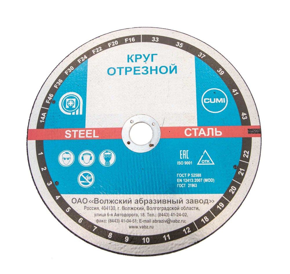 Круг отрезной 41 300x2х32 мм, 14А, F24, BF M, 5100 м/с ОАО Волжский абразивный завод Н0187062 УП-00212275