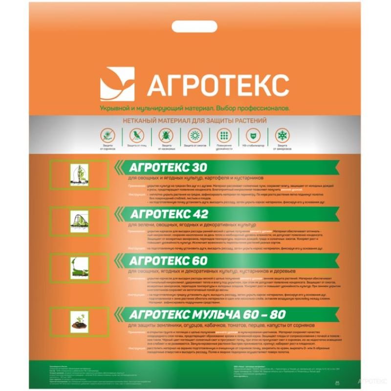 Мульчирующий материал Агротекс 80 1.6x5м -чёрный 32.01.00.03.02.080.0005.1600.01