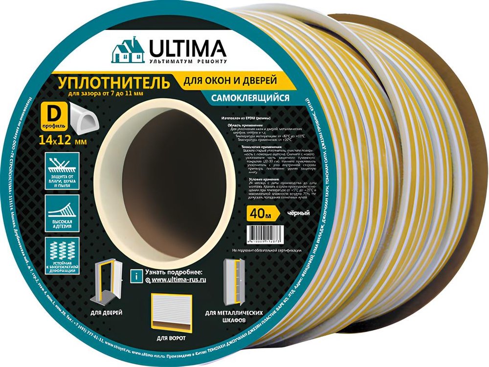 Самоклеящийся уплотнитель Ultima D 40, 14x12 мм, черный SC-55