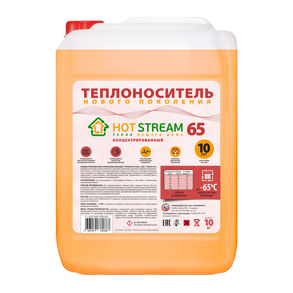 Теплоноситель 65 10 кг Hot Stream HS-010203