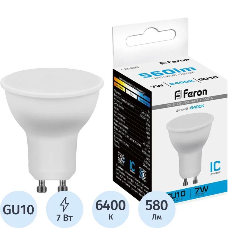 Лампа светодиодная Feron LB-26 GU10 7W 175-265V 6400K (25291)