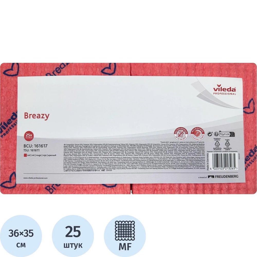 Салфетки хозяйственные Vileda Professional Бризи 36х35 красн 25шт/уп 161617