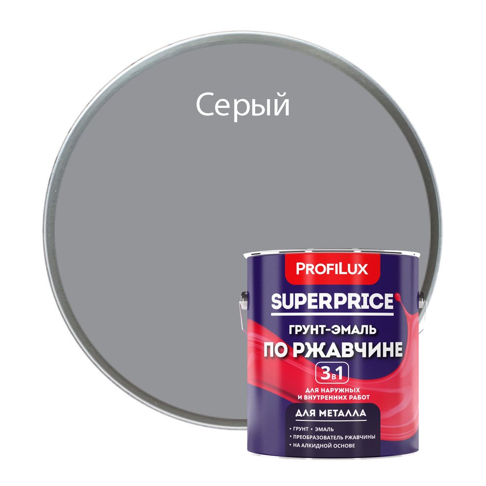Грунт-эмаль по ржавчине 3 в 1 Profilux superprice серая, 1.9 кг МП00-000550