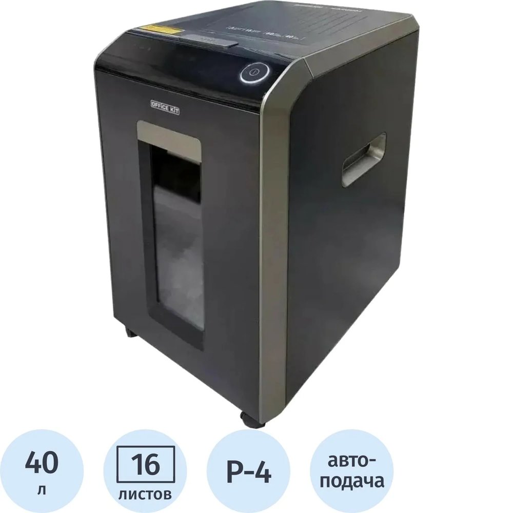 Шредер (уничтожитель) Office Kit SA200С 3,8x10, P-4ур.секр, 16лист,40л