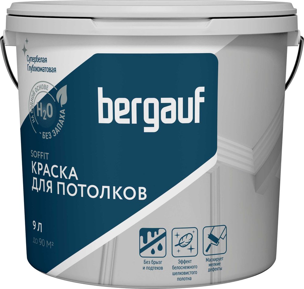 Краска для потолков Bergauf soffit водно-дисперсионная, полиакриловая, для внутренних работ, 9 л/13.5 кг 80206