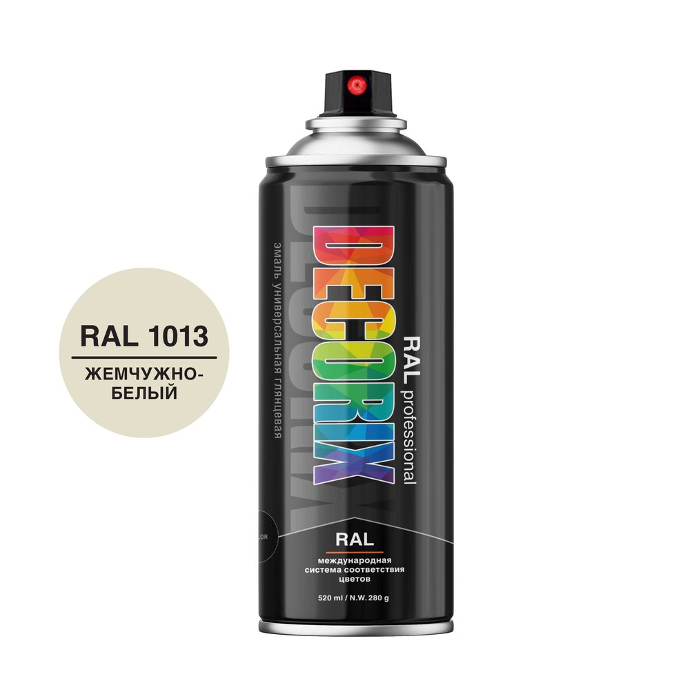 Аэрозольная эмаль Decorix RAL ПРОФЕССИОНАЛЬНАЯ глянцевая жемчужно-белый RAL 1013 520 мл 0138-1013 DX
