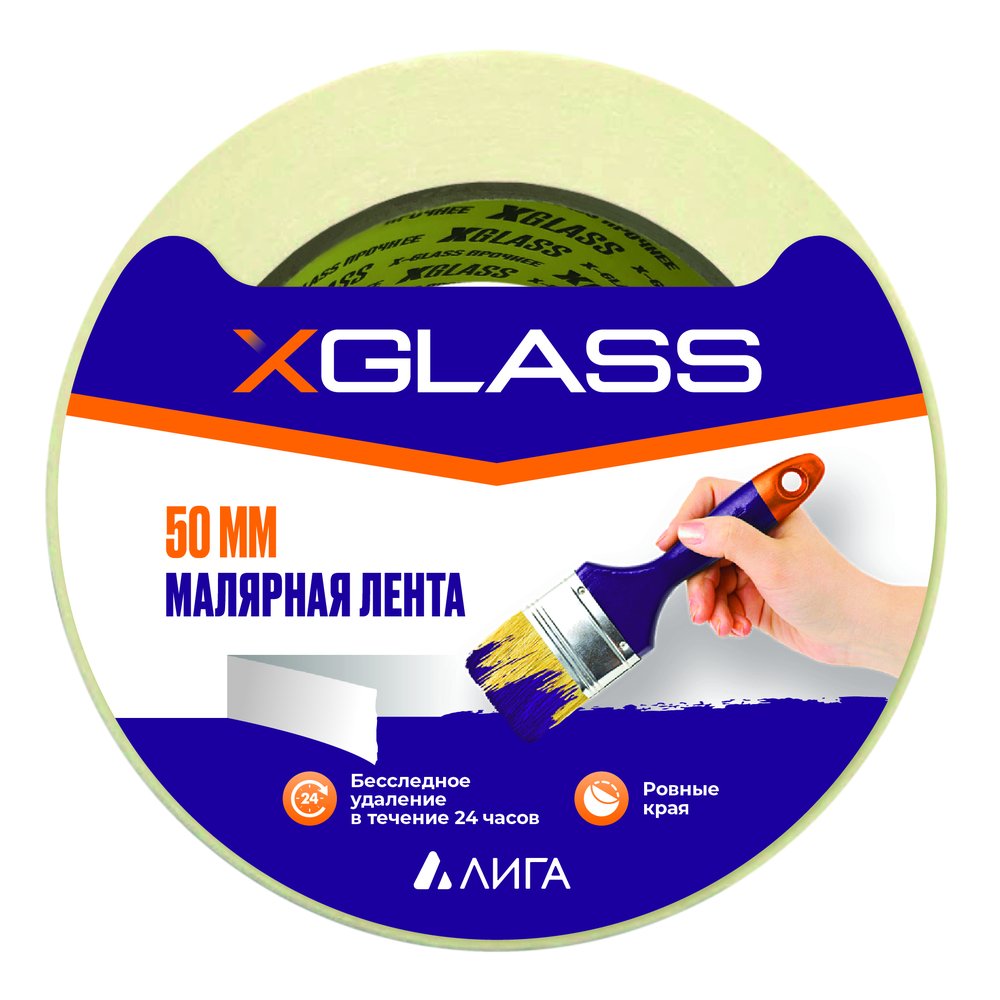 Малярная клейкая лента X-Glass 50 мм х 18 м, 160441