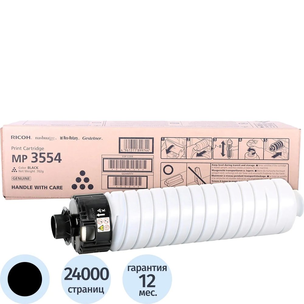 Тонер-картридж Ricoh MP3554 (842125/842348/842770)чер.д.MP2554/55/3054/2055