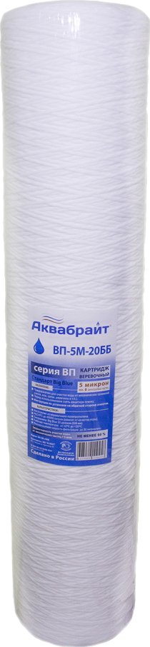 Картридж из полипропиленового шнура Аквабрайт ВП-5 М-20 ББ 20 33557