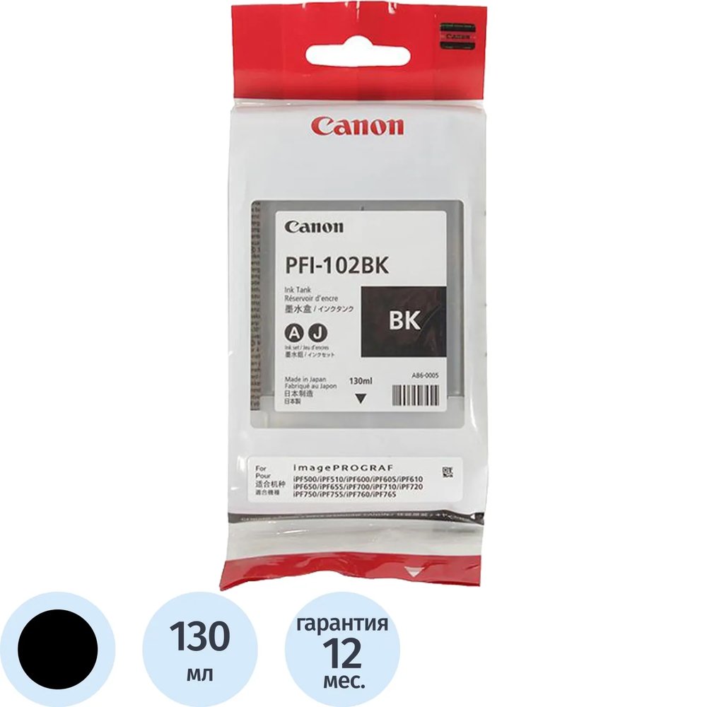 Картридж струйный Canon PFI-102BK (0895B001) чер. для IPF500/600/700