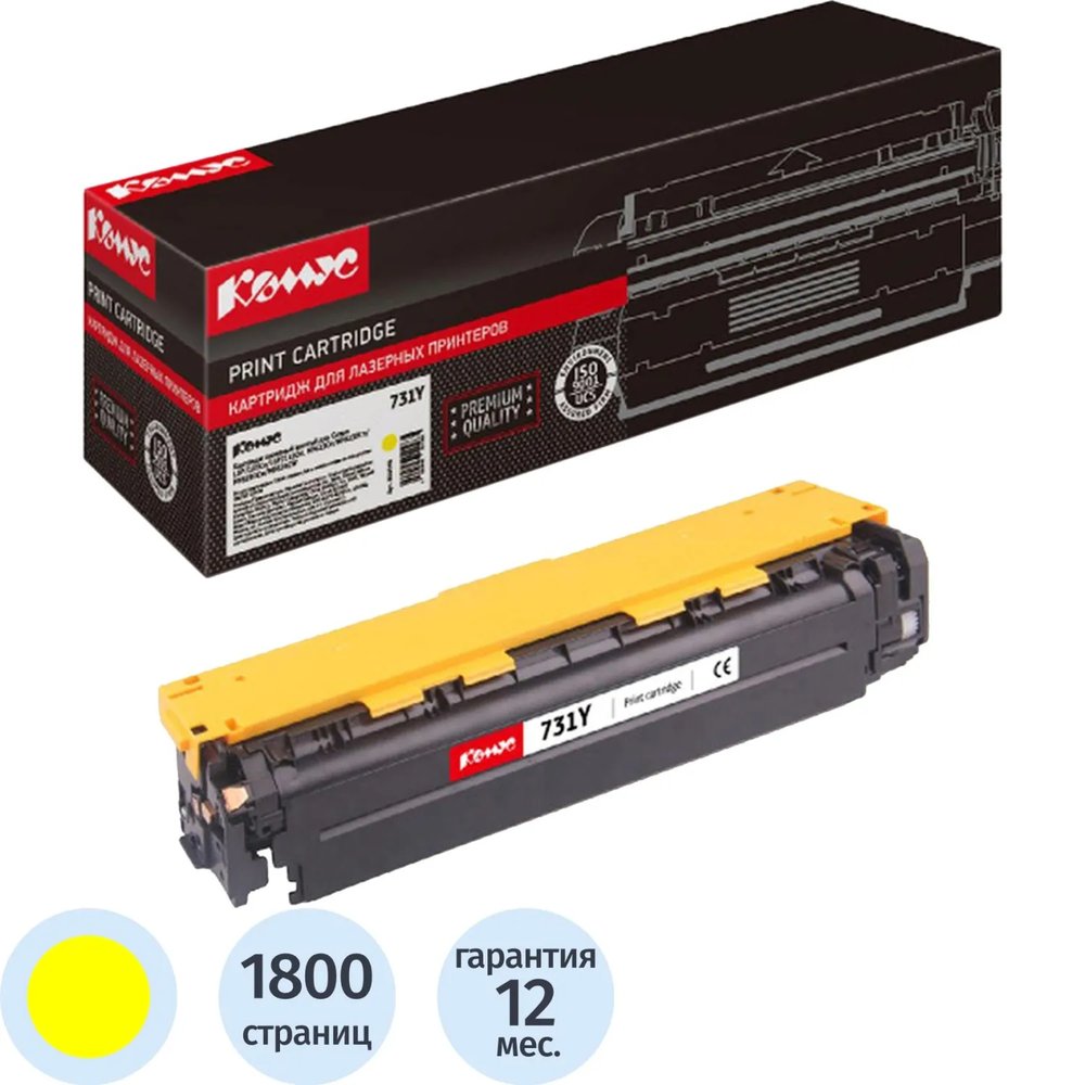 Картридж лазерный Комус Cartridge 731 жел. для Canon LBP7100Cn