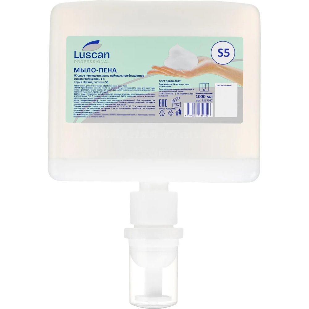 Картридж с жидким мылом пенное нейтральное Luscan Prof Optima S5, 1л