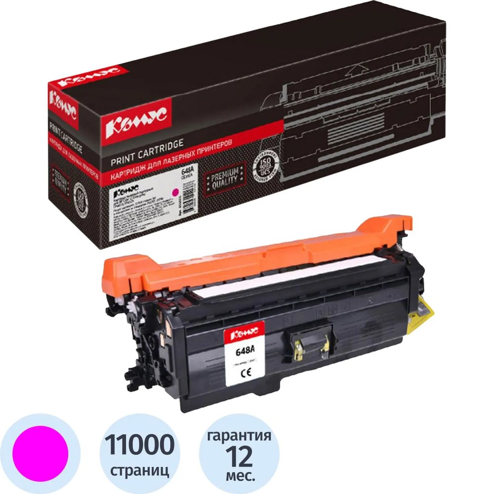Картридж лазерный Комус 648A CE263A пур. для HP CLJCP4025/CP4525
