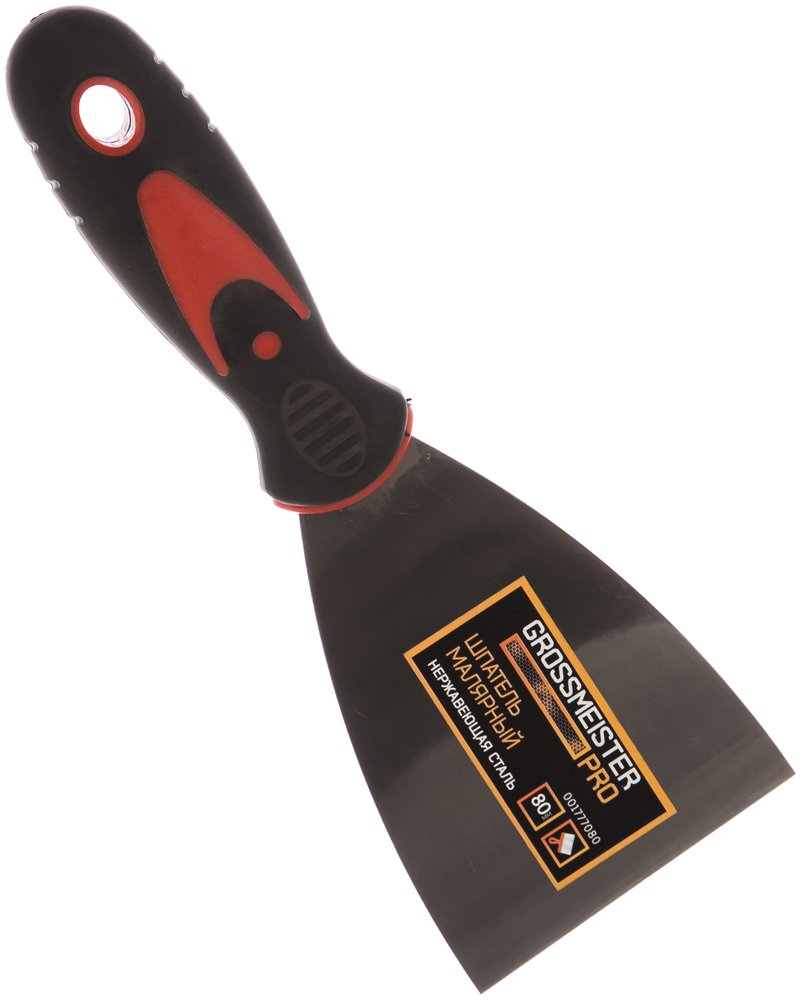 Малярный шпатель GROSSMEISTER PRO, 2K рукоятка, 80 мм 001777080