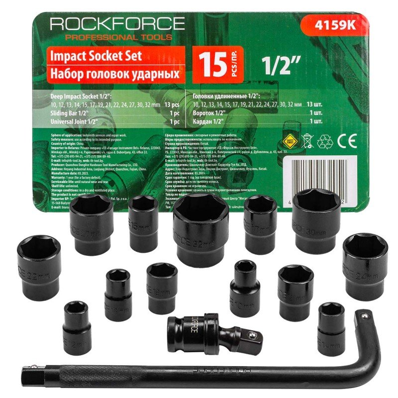 Набор ударных головок Rockforce 1/2', 6-гр. 15 предметов в ложементе RF-4159K(58492)