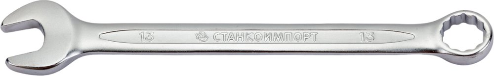 Комбинированный ключ 13мм Станкоимпорт КК.11.30.М13.
