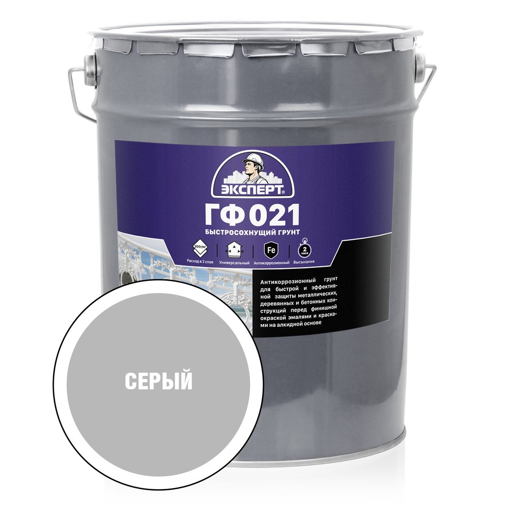 Быстросохнущий грунт ЭКСПЕРТ ГФ-021 серый, 20 кг 27545