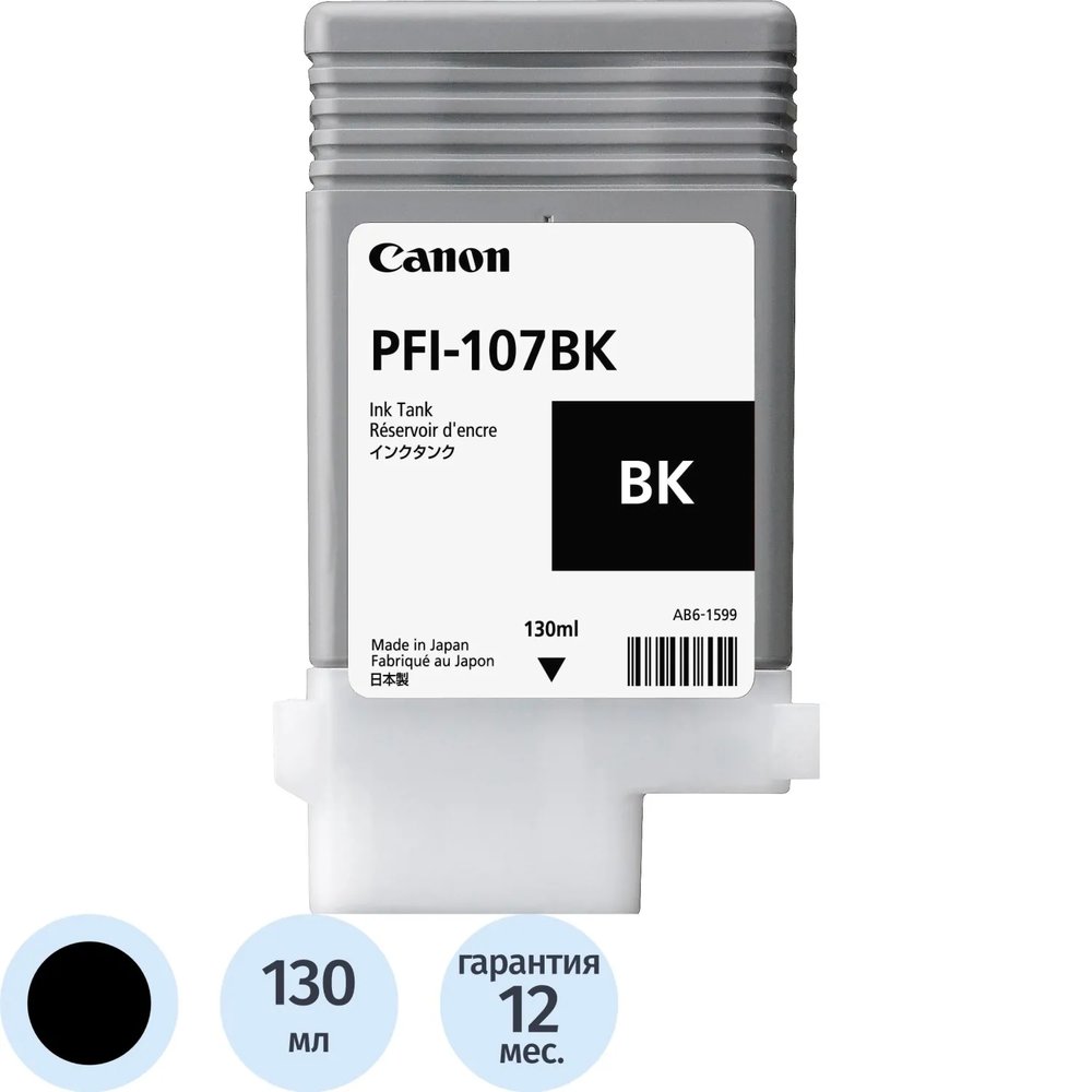 Картридж струйный CanonPFI-107BK(6705B001/6705B003)чер.д/iPF680/685/780/785