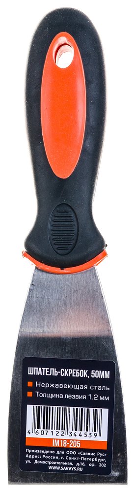 Шпатель-скребок Tulips tools 50 мм IM18-205
