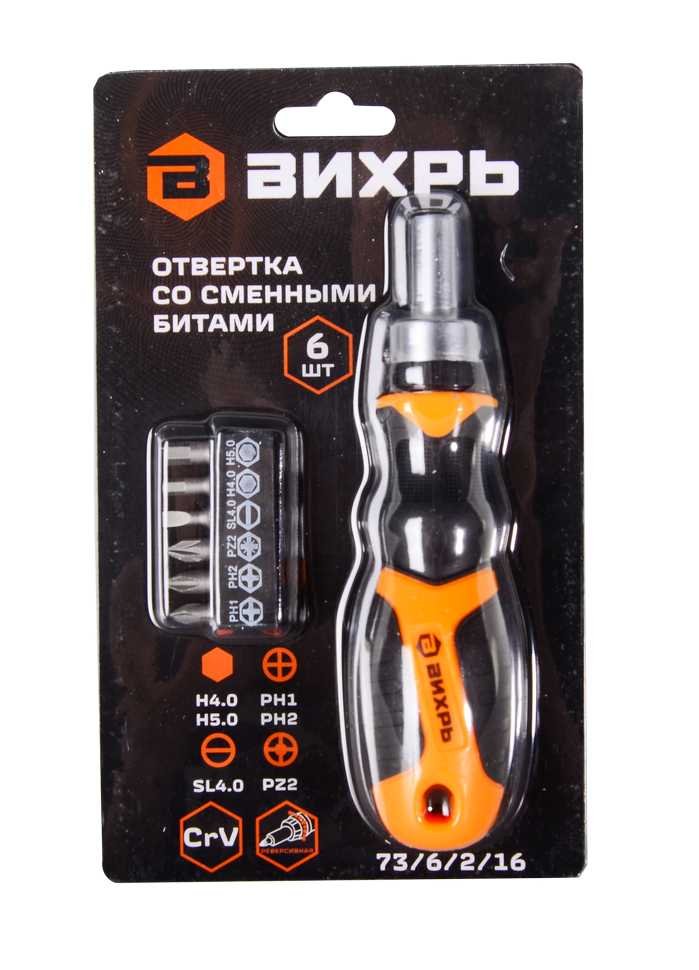 Отвертка со сменными битами Вихрь 73/6/2/16