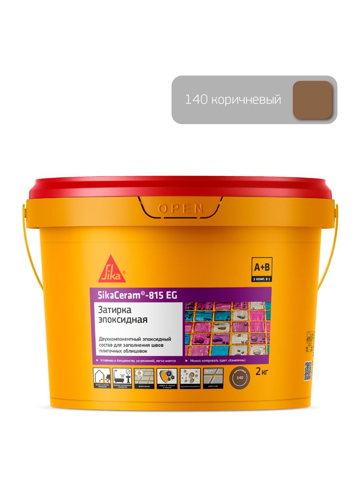 Двухкомпонентная эпоксидная затирка SIKA Ceram-815 EG(AB)140/коричневая Вед 2КГ 683393