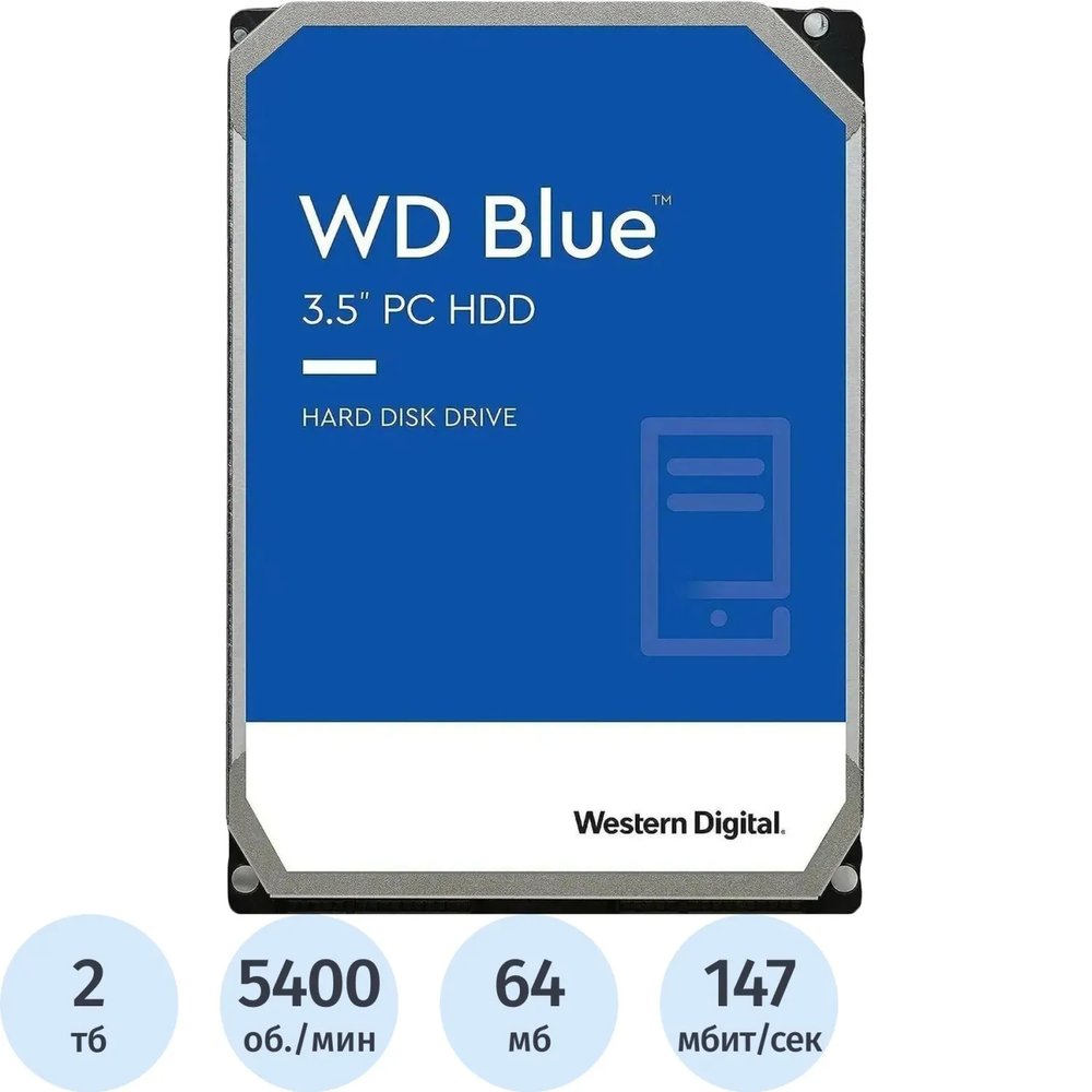 Жесткий диск Western Digital Blue 2TB, SATA, 5400rpm, 64MB(WD20EARZ)