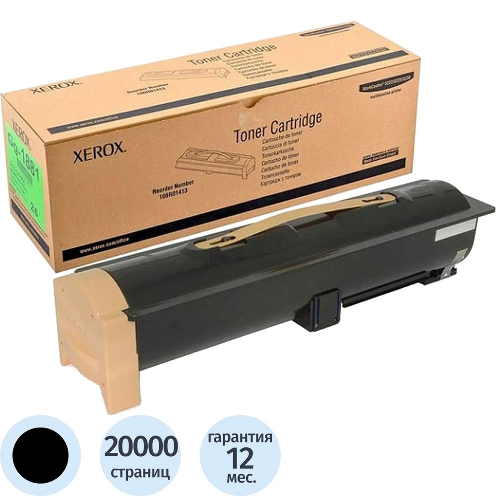 Тонер-картридж Xerox 106R01413 чер. для WC5222