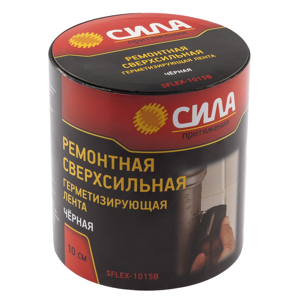 Герметизирующая лента СИЛА SFLEX-1015B (ремонтная, сверхсильная, 10 см х 1,5 м, черная) Б0050342