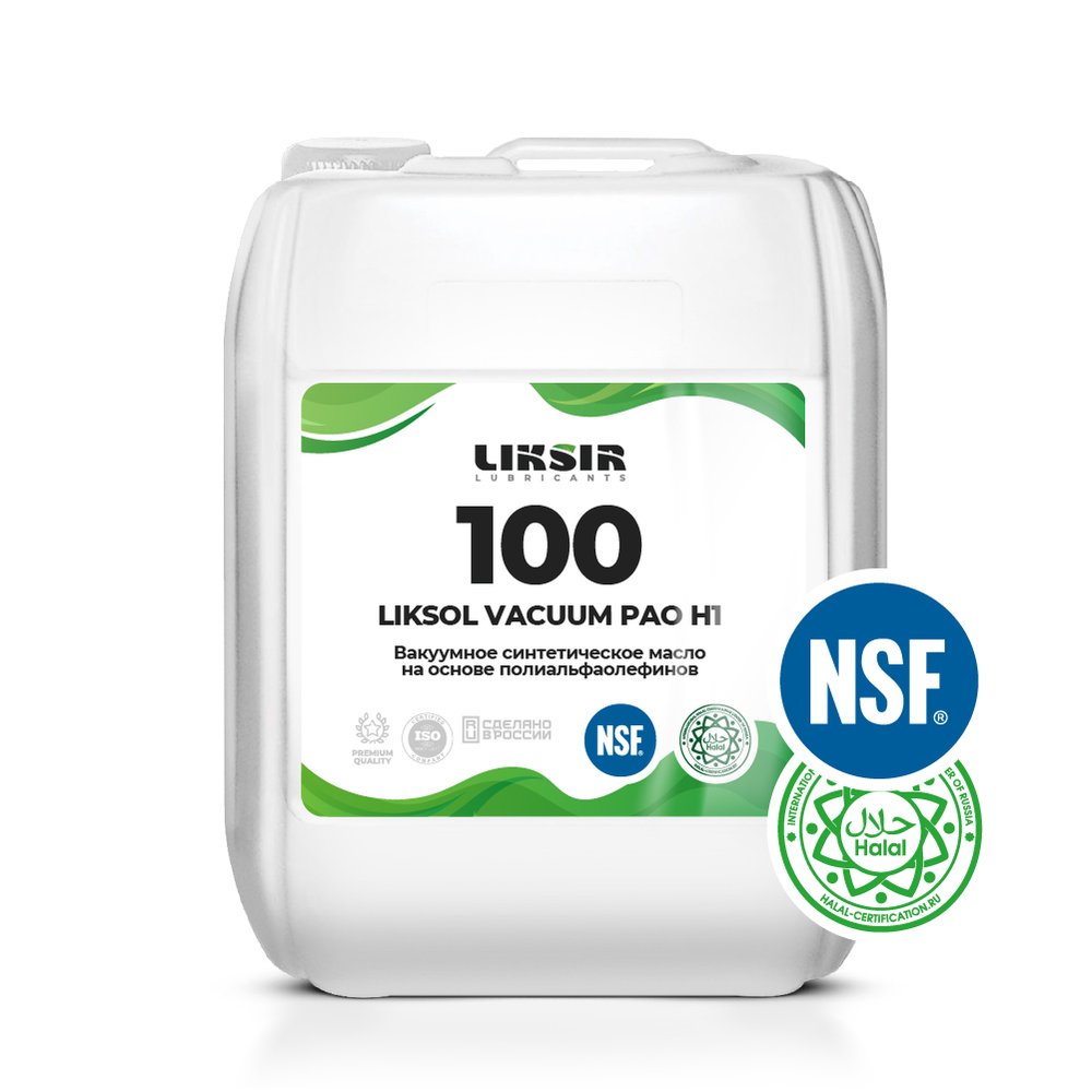 Вакуумное масло с пищевым допуском LIKSIR LIKSOL VACUUM PAO 100 H1 (5л) 100607