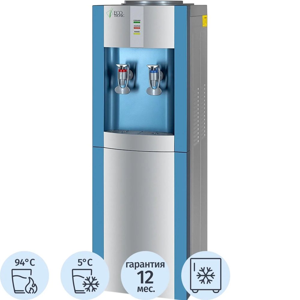 Кулер для воды напольный Ecotronic H1-LF c холодильником