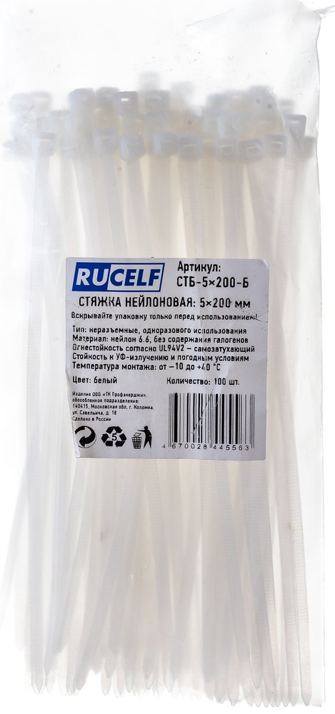 Нейлоновая стяжка RUCELF белая, 5x200 мм СТБ-5x200-Б КА-00007111