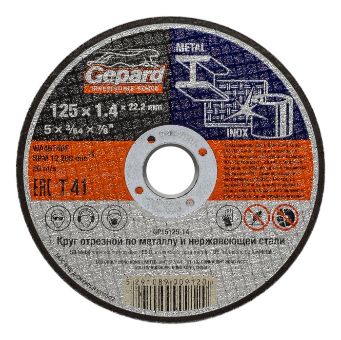 Круг отрезной по металлу 125x1.4x22.2 мм Gepard GP15125-14