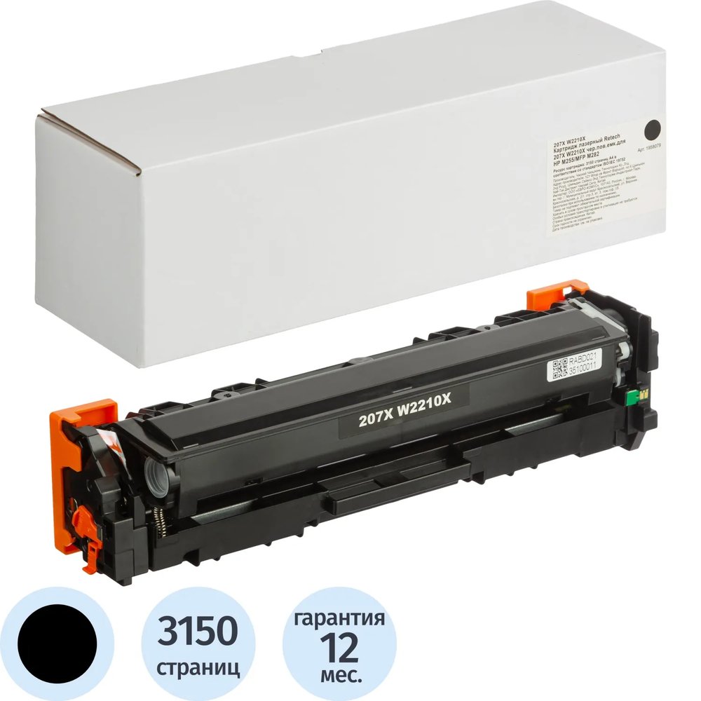 Картридж лазерный Retech 207X W2210X чер.пов.емк.для HP M255/MFP M282