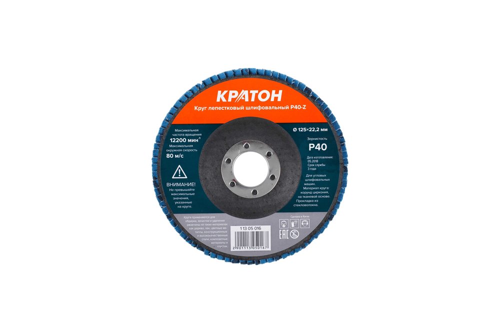 Круг лепестковый шлифовальный Кратон 125 мм P40-Z 1 13 05 016