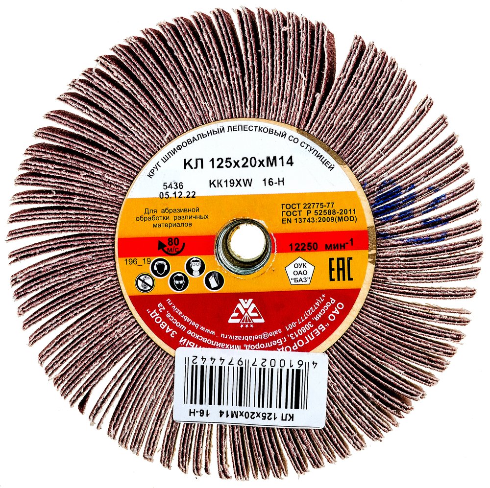 Круг лепестковый KK19XW (125х20 мм, М14, 16Н, Р80) БАЗ 960000061706