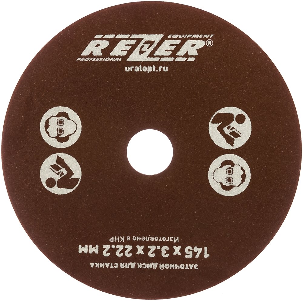 Круг заточной (145х3.2х22.2 мм) для станка EG-235-C Rezer 03.013.00009