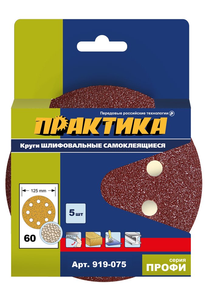 Круг шлифовальный (5 шт, 125 мм, 8 отверстий, P 60) ПРАКТИКА 919-075
