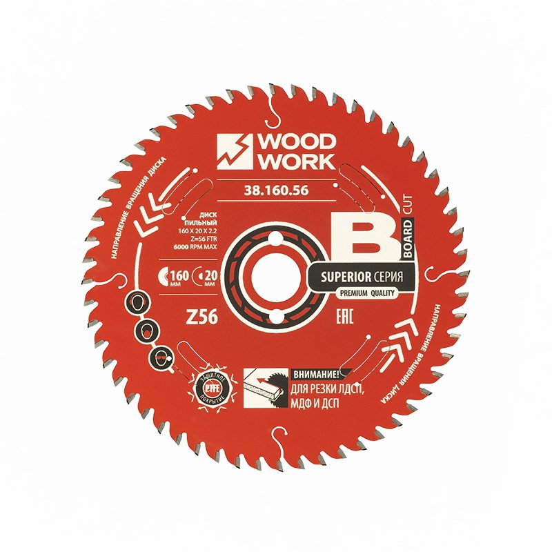 Диск пильный для ЛДСП 160x2.2/1.6x20 мм, Z=56, A=10° WOODWORK 38.160.56