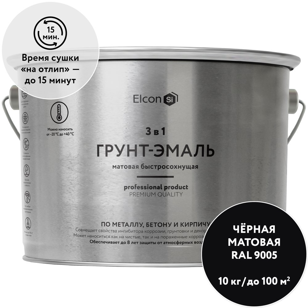 Быстросохнущая грунт-эмаль по металлу Elcon (3 в 1 по ржавчине, матовая, черная, 10 кг) 00-00462658