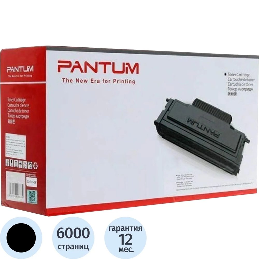 Картридж лазерный PantumTL-428X for P3308DN/RU,M7108DN/RU,M7308FDN/RU