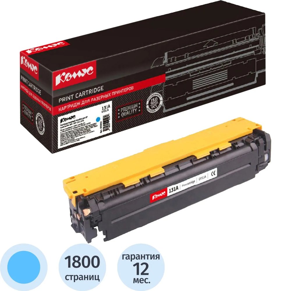 Картридж лазерный Комус 131A CF211A гол. для HP M276n/M276nw